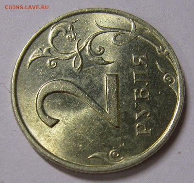 2 рубля 1999,2006,2007,2008 оценка - IMG_4108_NEW_0001