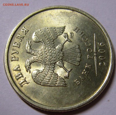 2 рубля 1999,2006,2007,2008 оценка - IMG_4109_NEW_0001