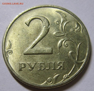 2 рубля 1999,2006,2007,2008 оценка - IMG_4111_NEW
