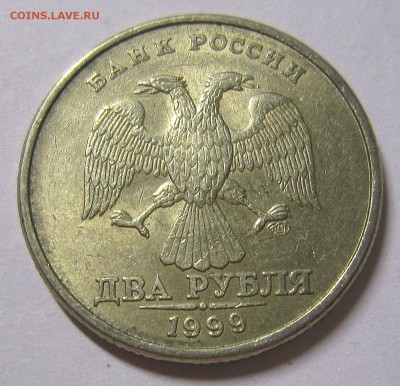 2 рубля 1999,2006,2007,2008 оценка - IMG_4112_NEW