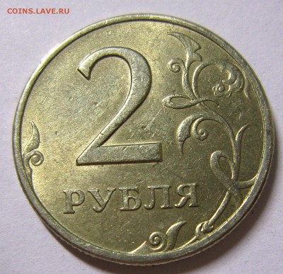 2 рубля 1999,2006,2007,2008 оценка - IMG_4113_NEW