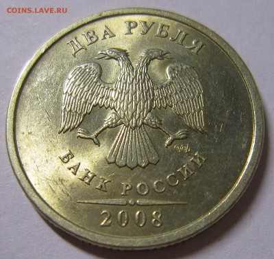 2 рубля 1999,2006,2007,2008 оценка - IMG_4114_NEW