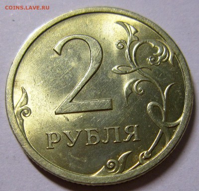 2 рубля 1999,2006,2007,2008 оценка - IMG_4115_NEW