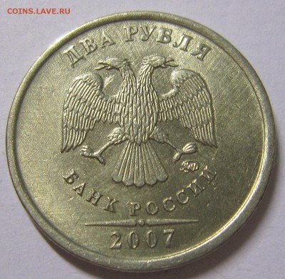 2 рубля 1999,2006,2007,2008 оценка - IMG_4116_NEW