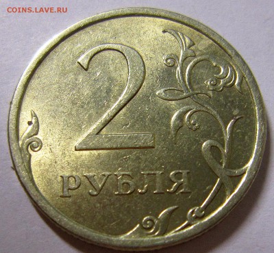 2 рубля 1999,2006,2007,2008 оценка - IMG_4118_NEW