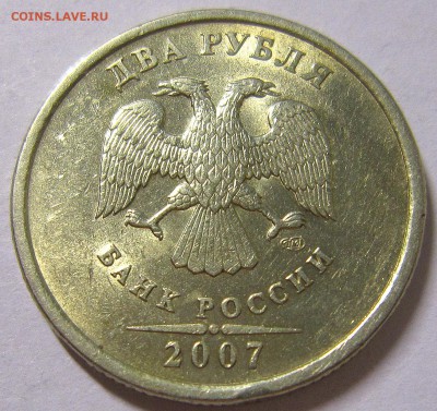 2 рубля 1999,2006,2007,2008 оценка - IMG_4119_NEW
