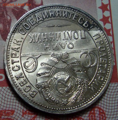 50 Копеек 1924 ПЛ Штемпельные, до 2.07.2016 22:00 мск - Безимени-1