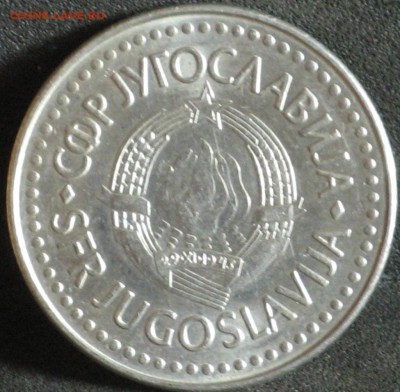 Югославия 5 и 100 динар - IMG_7268.JPG