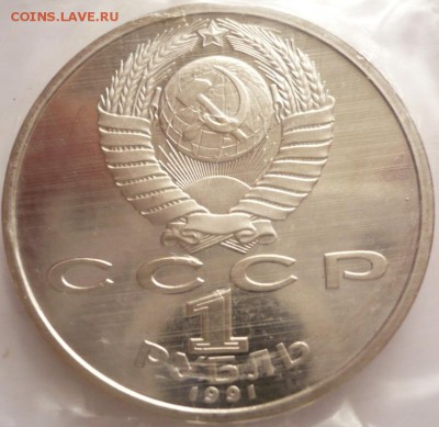 1 руб. Барселона Бег 1991 г. до 22-00.05.07.16 г. мск - P1360462.JPG