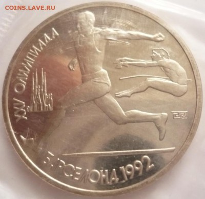 1 руб. Барселона Прыжки 1991 г. до 22-00.05.07.16 г. мск - P1360467.JPG
