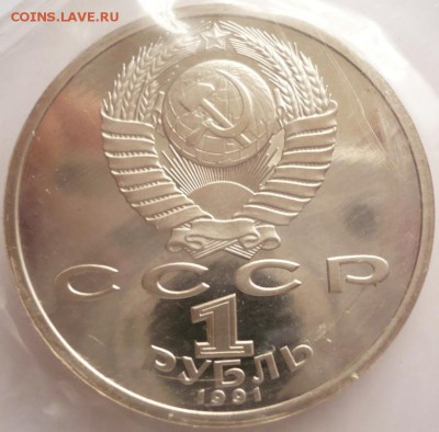 1 руб. Барселона Борьба 1991 г. до 22-00.05.07.16 г. мск - P1360460.JPG