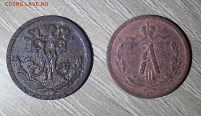 2 копейки (2 шт) 1892г., 1910г. - SAM_6841.JPG