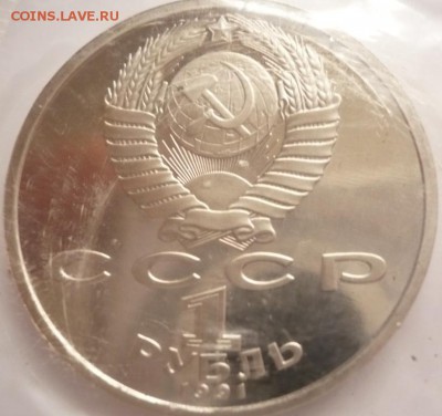 1 руб. Барселона Штанга 1991 г. дол 22-00.05.07.16 г. мск - P1360470.JPG