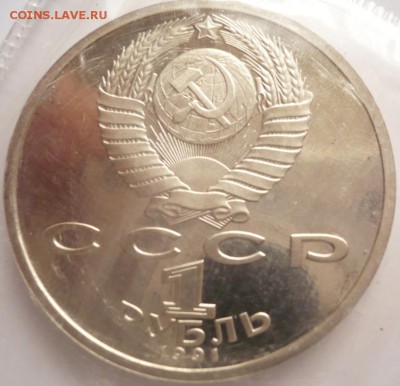 1 руб. Барселона Велосипед 1991 г. до 22-00.05.07.16 г. мск - P1360464.JPG