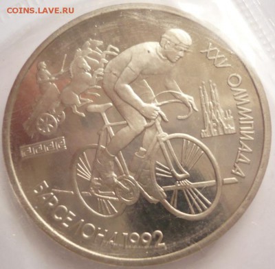 1 руб. Барселона Велосипед 1991 г. до 22-00.05.07.16 г. мск - P1360463.JPG