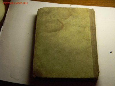 учебник для школ взрослых 1936г  до 2.07 в 21.30 по Москве - Изображение 343
