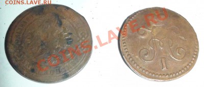 3 копейки 1898, 2 копейки 1844 года - DSC00605.JPG