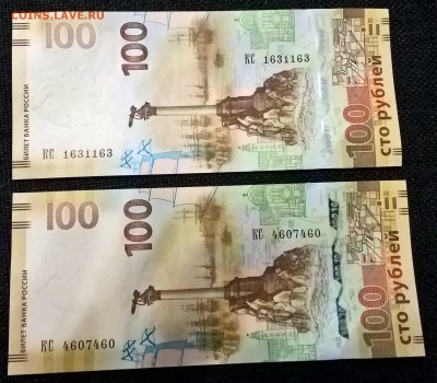 2Антирадара 100р крым КС1631163 КС4607460 до 03.07.16 23:30 - WP_20160621_21_05_02_Pro