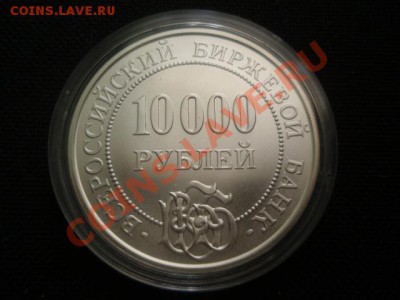 Депозитный сертификат 5000 рублей - PB155955.JPG