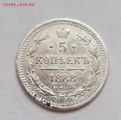 Куплю монеты 1888 - SAM_6254.JPG