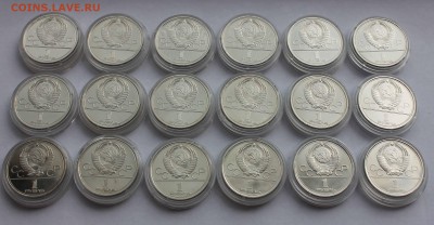1 рубль 1978-1980 Олимпиада 80  АЦ до 5,07,2016 22-00 - IMG_6698.JPG