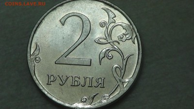 брак гурта 2 рубля ходячка! - DSC01140.JPG