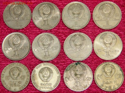 Юбилейные рубли СССР – 12шт.   до 04.07.16г. 22.00 - 2.JPG