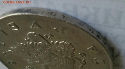 Рубль 1809г. - 0-рубль1809 5