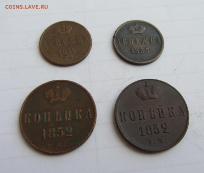 ДЕНЕЖКА 1854, 1855, КОПЕЙКА  1852  (4 шт.) до 7.07.16 в 22ч. - IMG_3966.JPG