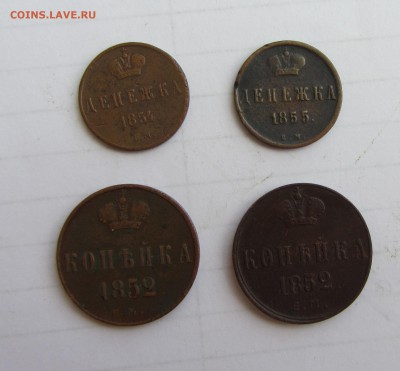 ДЕНЕЖКА 1854, 1855, КОПЕЙКА  1852  (4 шт.) до 7.07.16 в 22ч. - IMG_3965.JPG