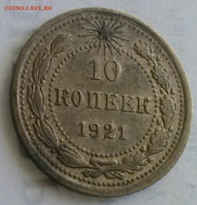 10к 1921г. - 0-10к1921 1