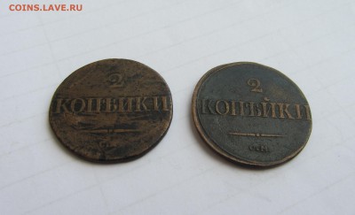 2 КОПЕЙКИ  1834, 1839                     до 7.07.16 в 22:00 - IMG_3962.JPG