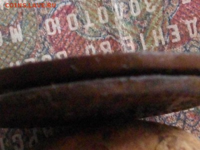 2 копейки серебром 1844 .45 СМ до 04 07 16 22-00 мск - IMGP9572.JPG