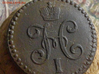 2 копейки серебром 1844 .45 СМ до 04 07 16 22-00 мск - IMGP9568.JPG