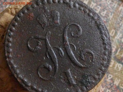 2 копейки серебром 1844 .45 СМ до 04 07 16 22-00 мск - IMGP9564.JPG