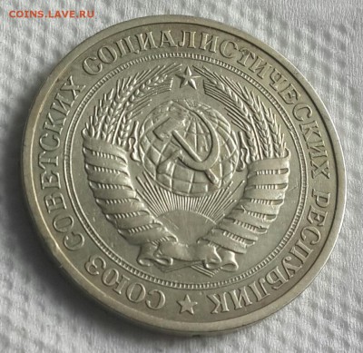 1 рубль 1978. С 200 р. До 6.07.2016 в 22.00 - 20160701_082419-1