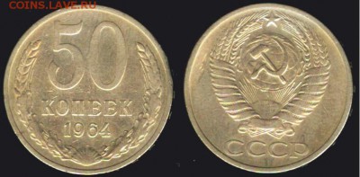 СССР- 50 копеек 1964 до 21.00 мск 07.07.2016 - 50 копеек 1964