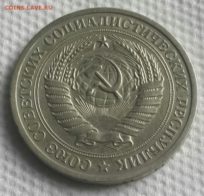 1 рубль 1968. С 200 р. До 6.07.2016 в 22.05 - 20160701_082502-1