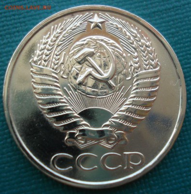 50 копеек 1979 СССР "малая звезда" 22:00 05.07.2016 - DSC00034.JPG