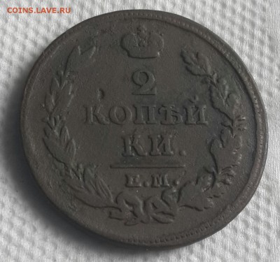 2 копейки 1813. ЕМ. НМ. Не плохая. До 7.07.2016 в 22.00 - 20160701_082327-1