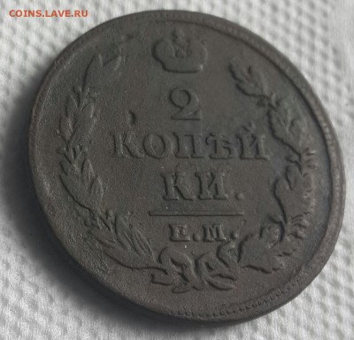 2 копейки 1813. ЕМ. НМ. Не плохая. До 7.07.2016 в 22.00 - 20160701_082335-1