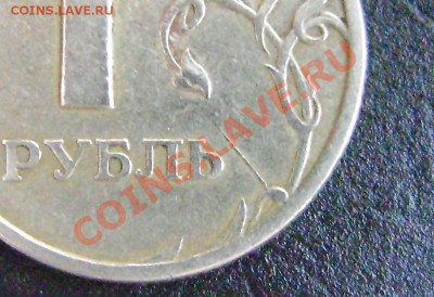 1р1997, 5р2009 расколы - DSC02138.JPG