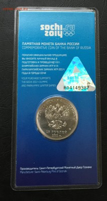 Цветные Сочи Горы в блистере до 7.07.16 22:00 - image-30-06-16-08-15-1