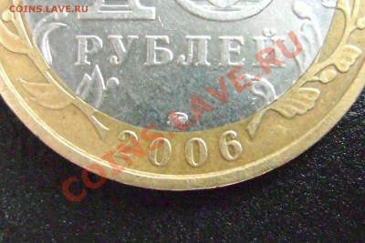 10 рублей Приморский край, Шт.Ц - DSC02135.JPG