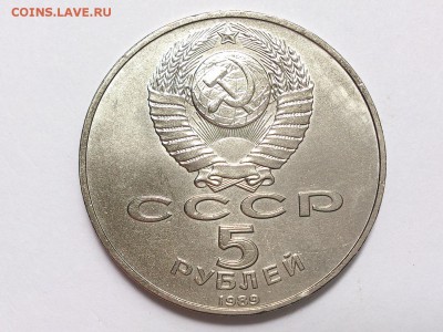 5 РУБЛЕЙ 1989 г. ПОКРОВА  НА  РВУ . МЕШКОВАЯ . 06.07 в 22-00 - DSC_1710