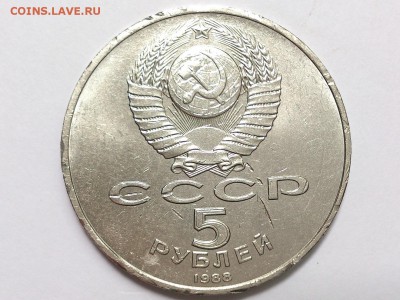 5 РУБЛЕЙ 1988 г. ПАМЯТНИК ПЕТРУ 1 . МЕШКОВАЯ . 06.07 в 22-00 - DSC_1737