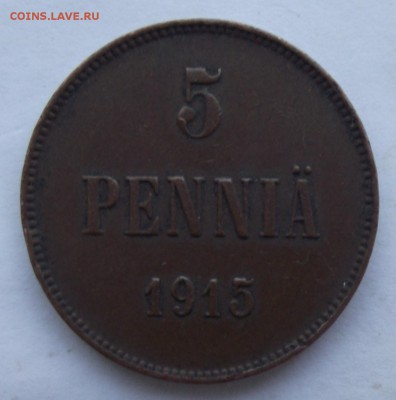 5 пенни 1915,русско-финские,до 4.07,в 22.00мск - 1.JPG