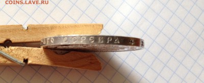 1 рубль. В память 300-летия дома Романовых. - IMG_2735.JPG