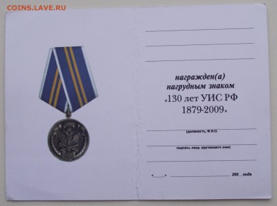 три чистых дока к современным медалям,до 4.07 в 22.00мск - 1.JPG