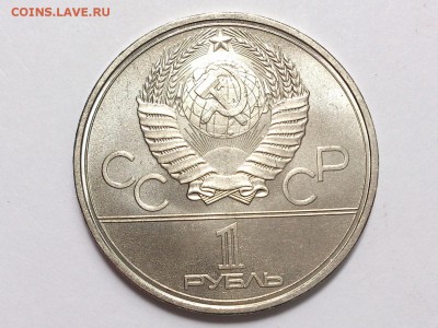 1  РУБЛЬ  1980 г. ФАКЕЛ . UNC . МЕШКОВОЙ . 06.07 в 22-00 - DSC_1723